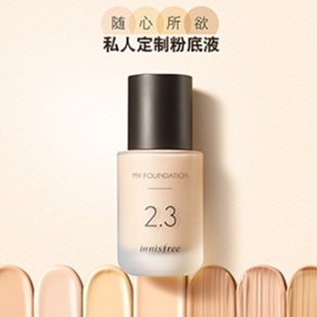 ​innisfree悦诗风吟私人定制粉底液上市