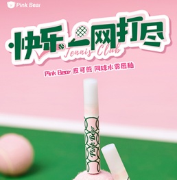 轻盈锁色不沾杯 PinkBear皮可熊全新网球