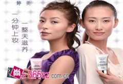 ​尚妆评测 婷美B.B霜
