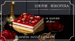 ​诺心LECAKE重新定义歌剧院蛋糕